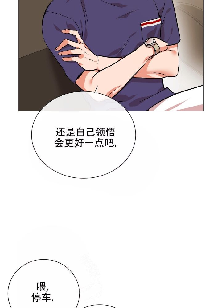 黄色风车红色糖果漫画,第178话1图