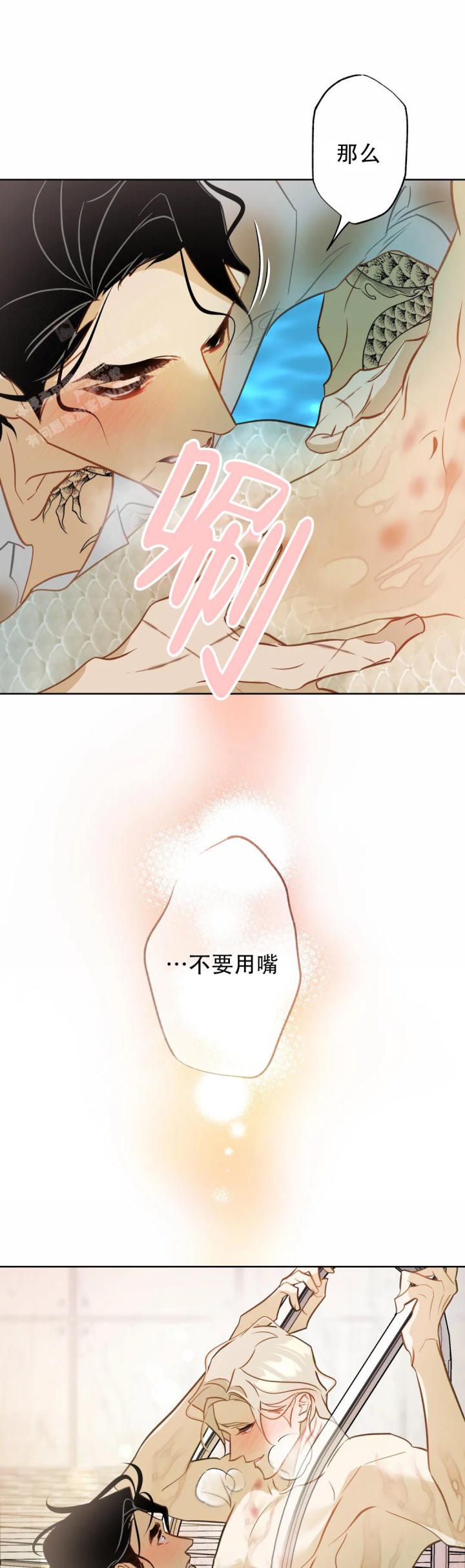 人鱼初恋无删减漫画免费阅读漫画,第11话1图