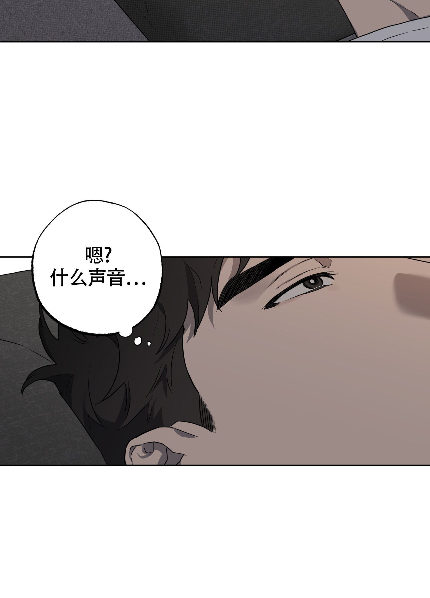 纯情有罪歌词漫画,第2话2图