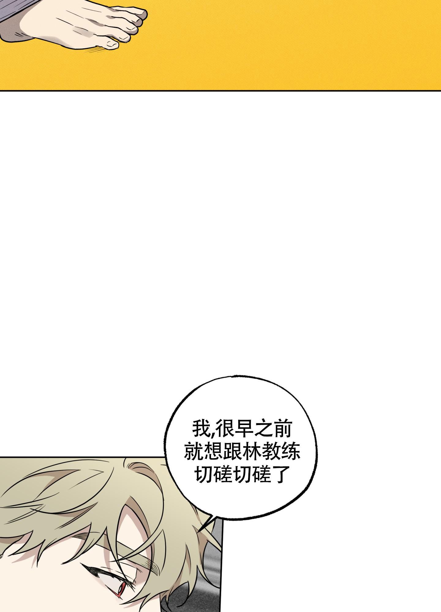 纯情有罪歌词漫画,第4话2图