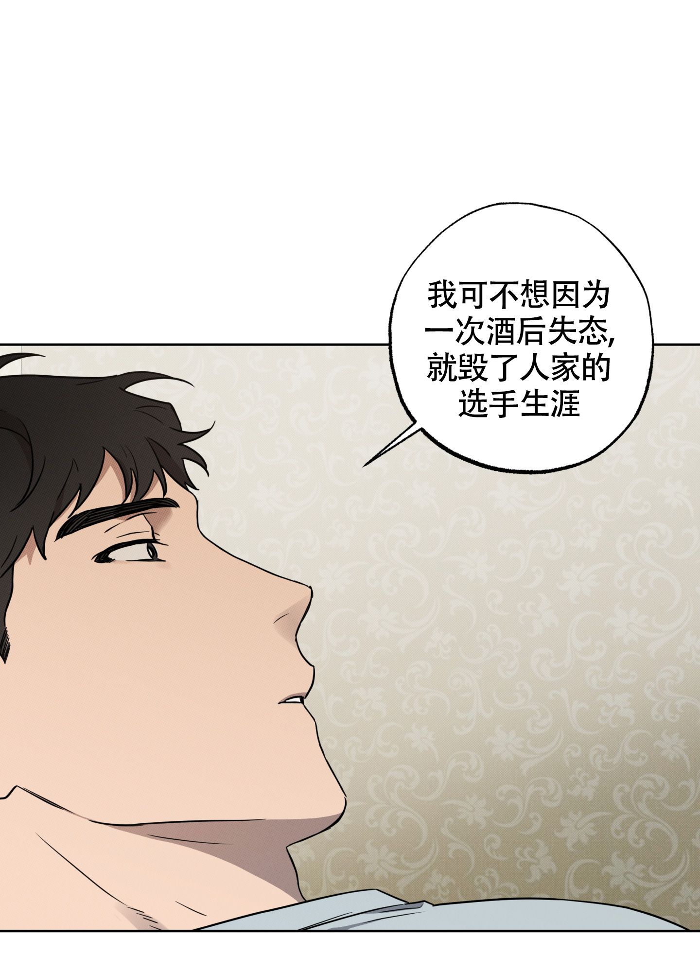 纯情舞蹈抓钱舞视频漫画,第3话5图