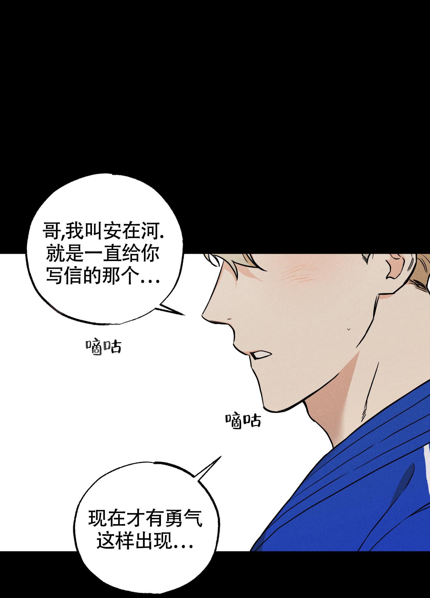 纯情电视剧完整版漫画,第14话4图