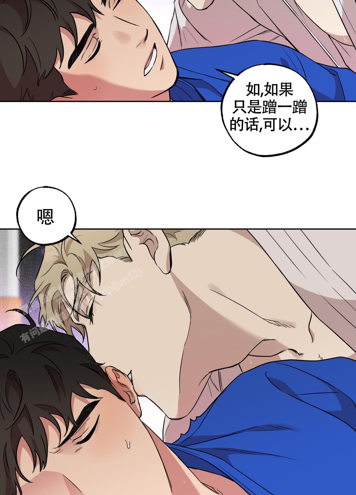 纯情无罪有别的名字吗漫画,第6话1图