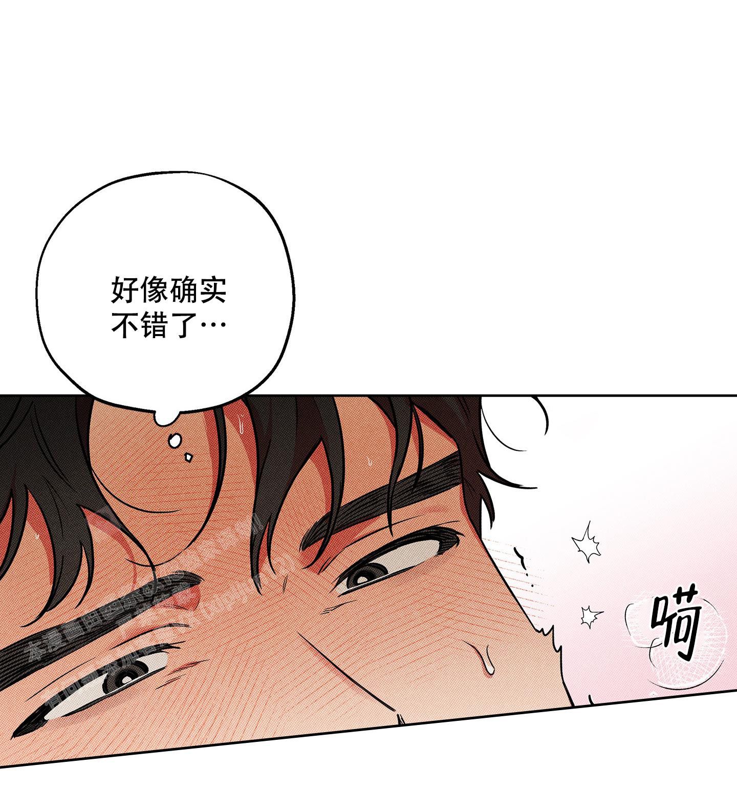 纯情无罪有别的名字吗漫画,第18话3图