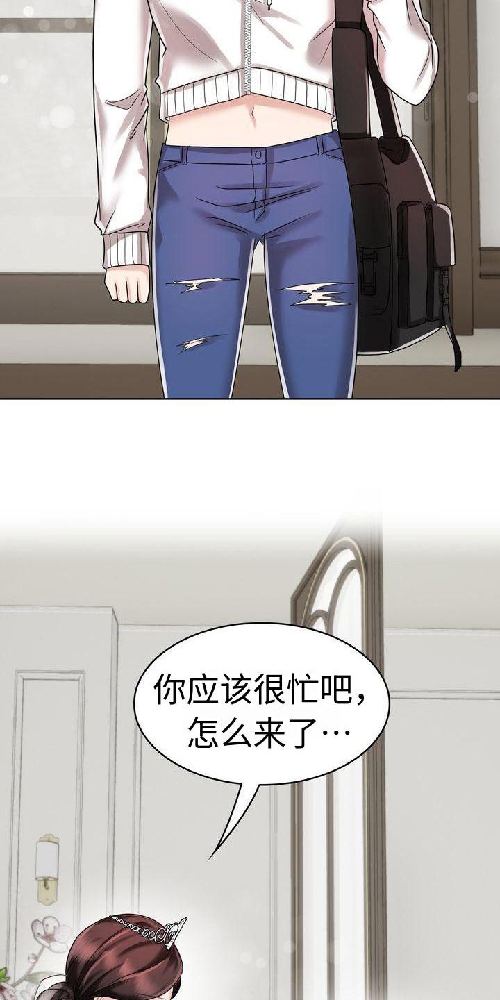 退婚协议上的地址怎么写漫画,第13话3图