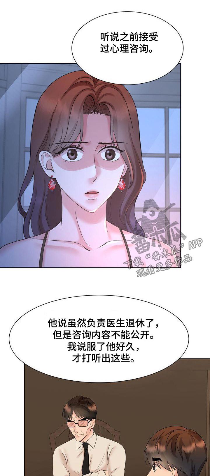 退婚协议手写漫画,第45话1图