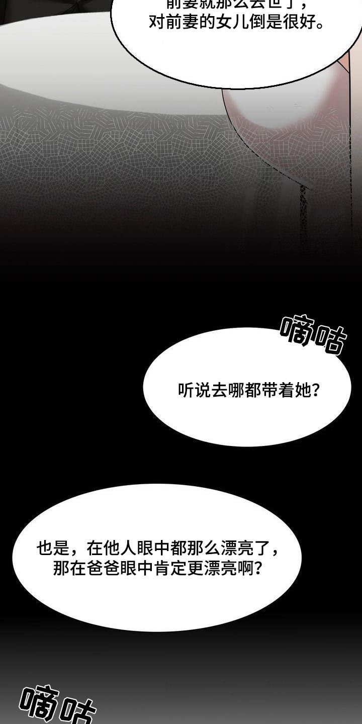 退婚协议上的地址怎么写漫画,第26话2图