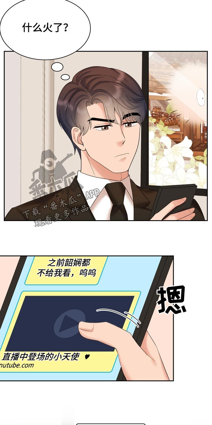 签了退婚协议还能起诉漫画,第68话5图