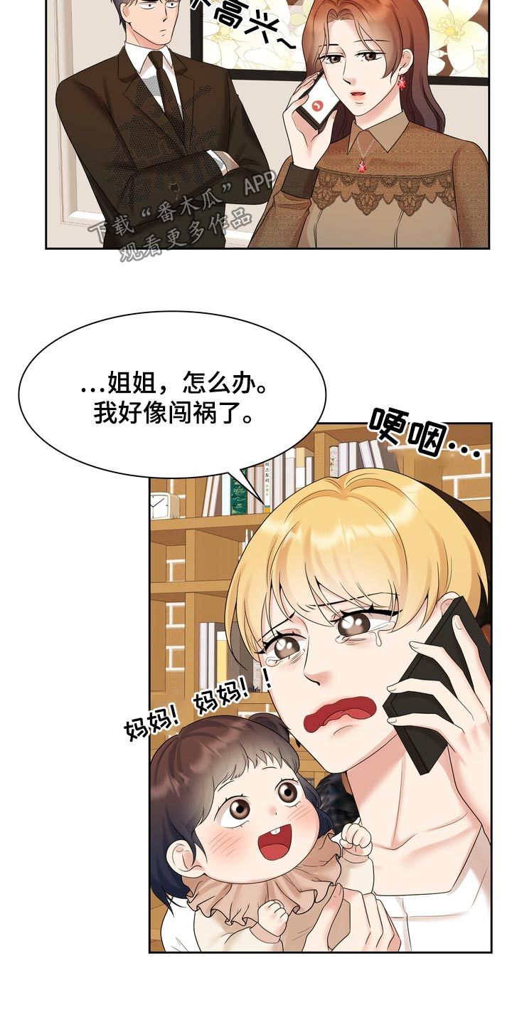 退婚协议到底有没有法律作用漫画,第68话3图