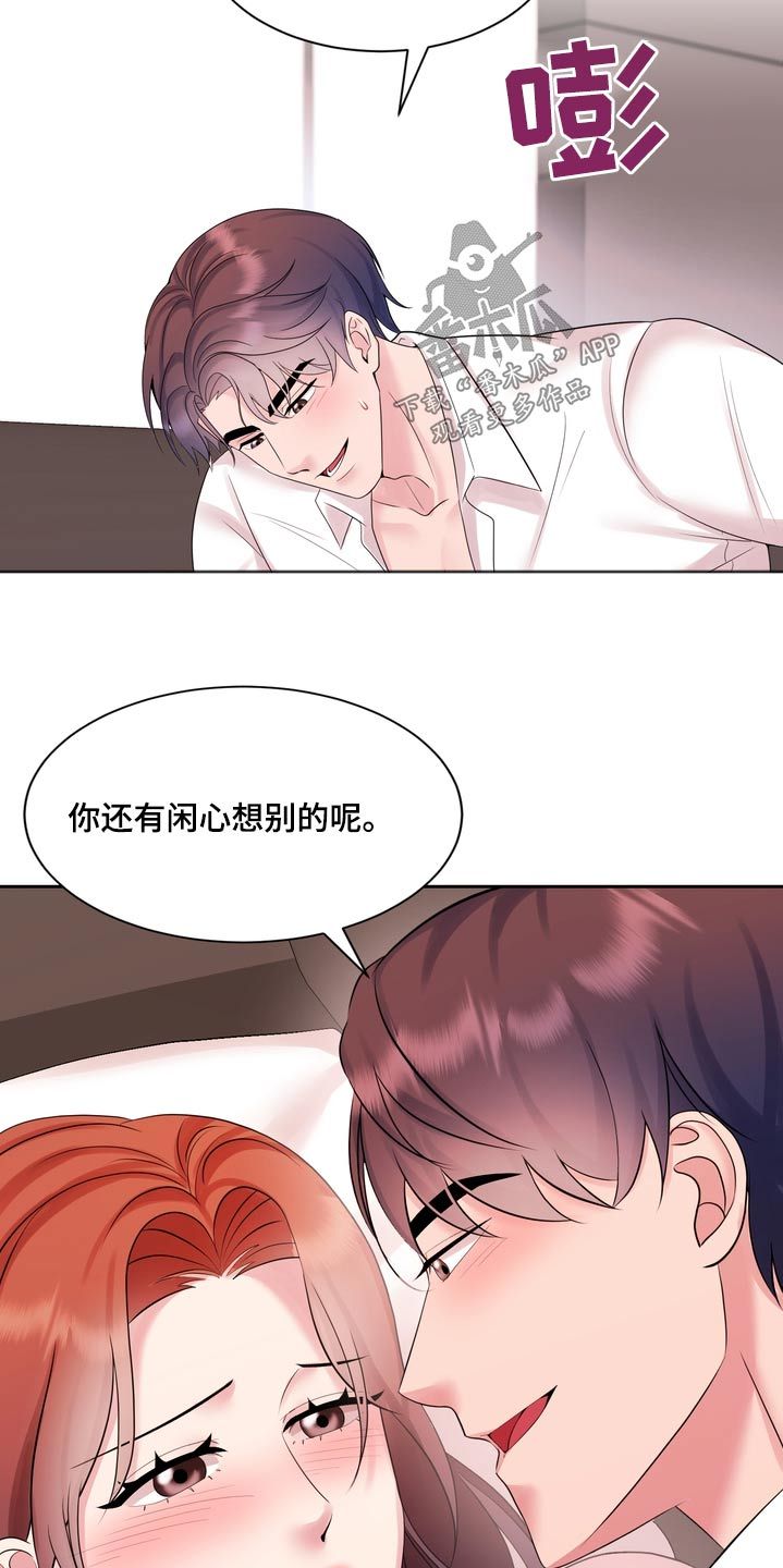 签了退婚协议还能起诉漫画,第65话5图