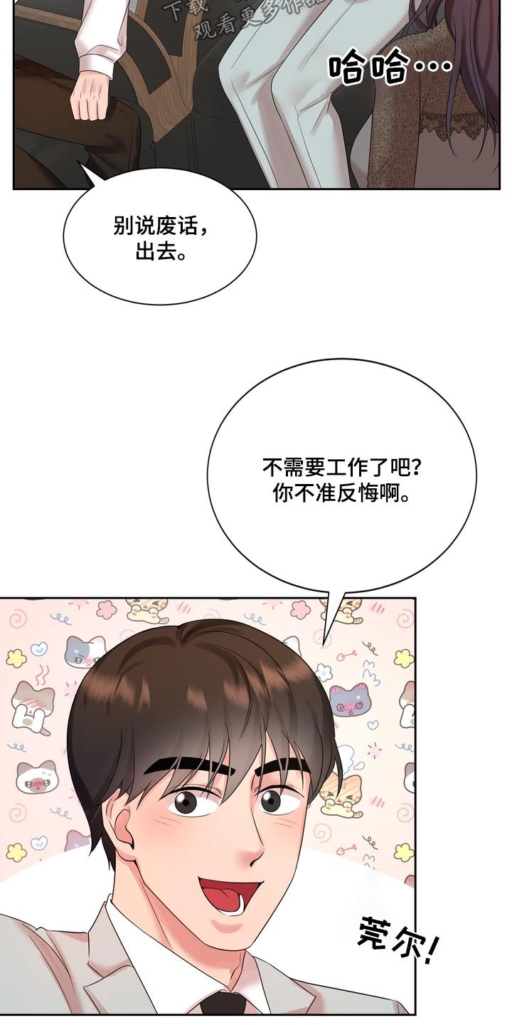 退婚协议签完还能起诉吗漫画,第64话1图