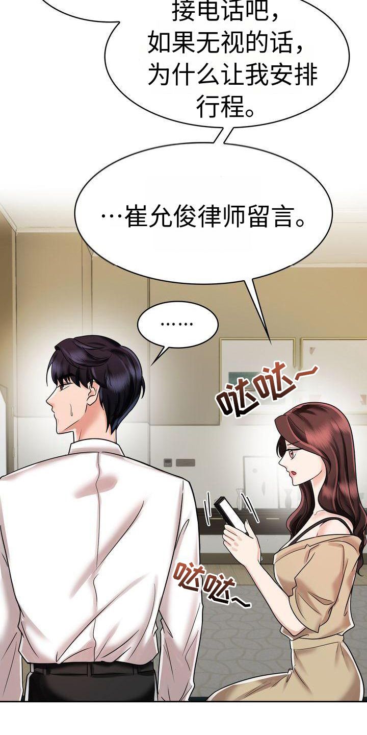 退婚协议价格怎么写漫画,第19话2图