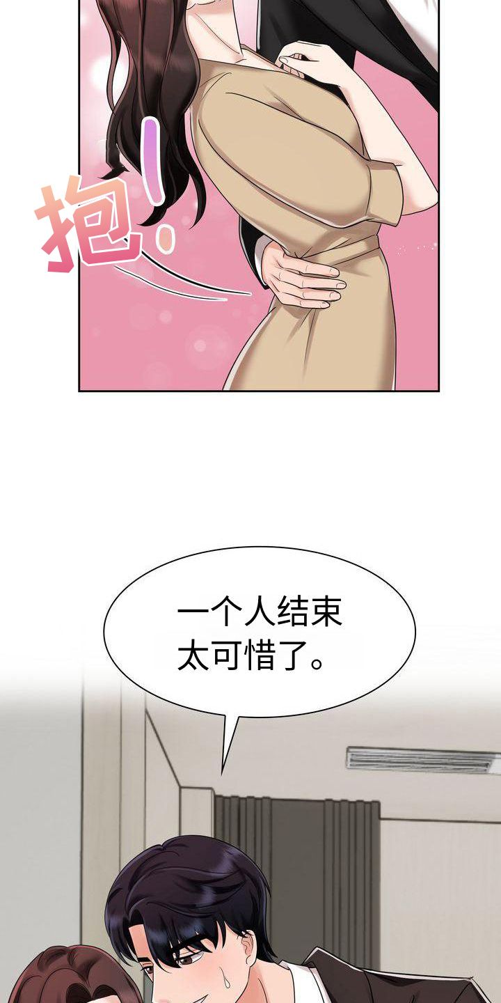 退婚协议小说漫画,第9话3图