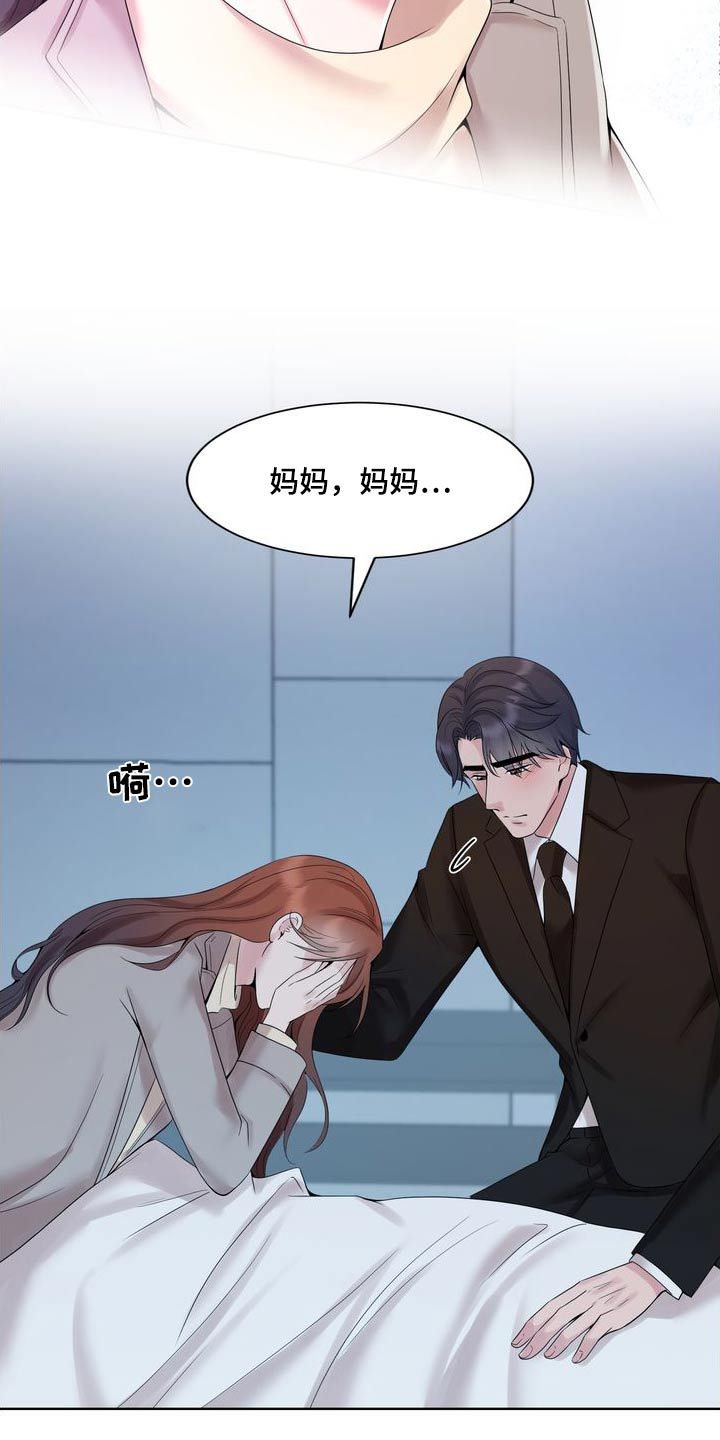 退婚协议上的地址怎么写漫画,第56话5图