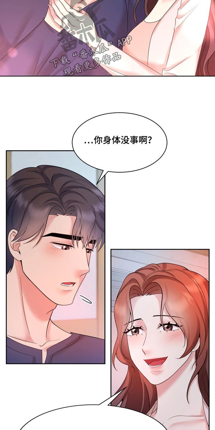 退婚协议书小说漫画,第62话3图