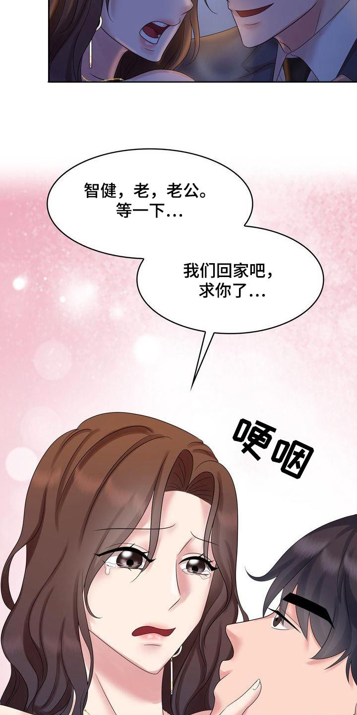 退婚协议小说漫画,第42话1图