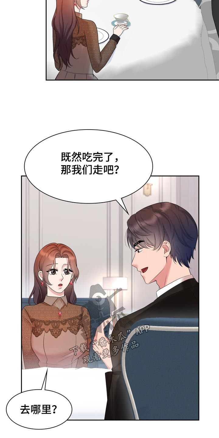 退婚协议小说漫画,第66话3图