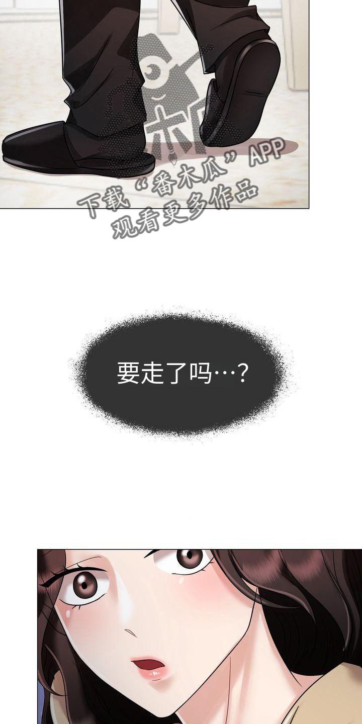 退婚协议小说漫画,第8话4图