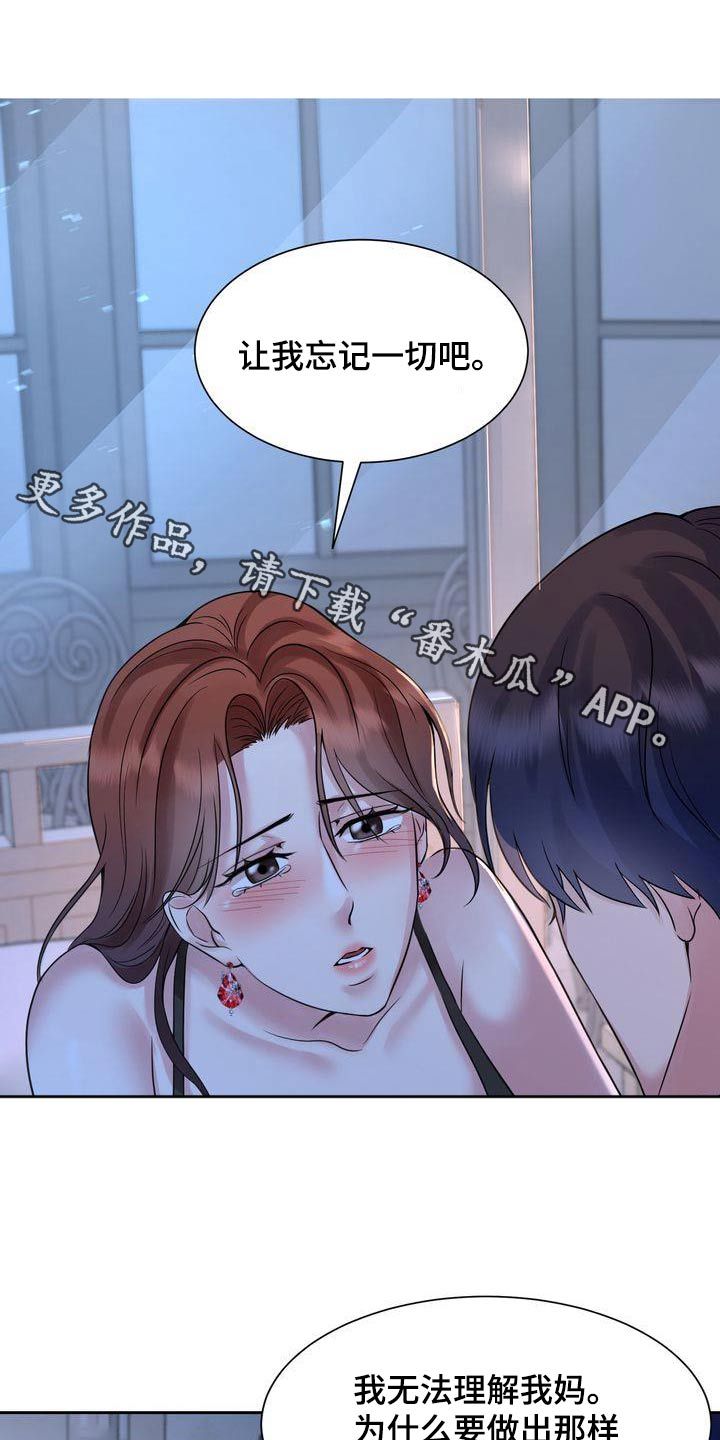 退婚要写协议吗漫画,第46话1图