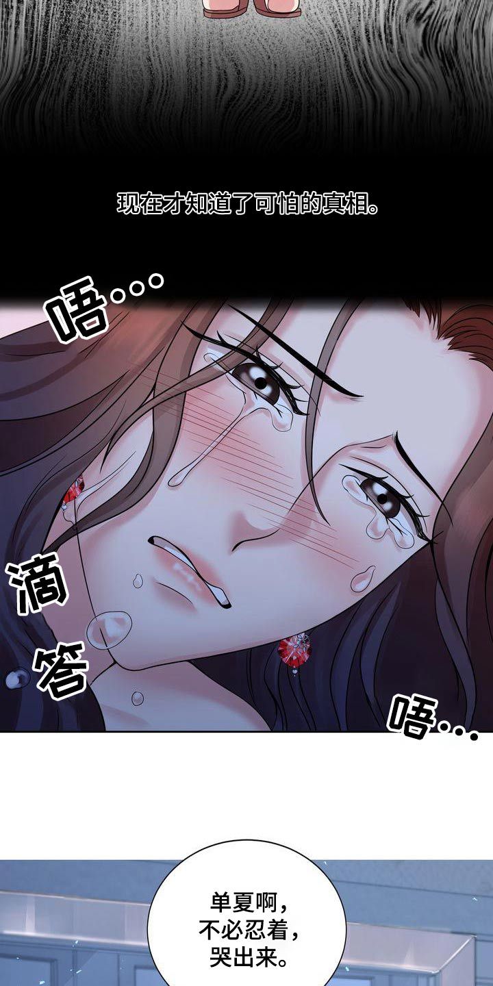 退婚协议要请律师写还是自己写漫画,第45话4图