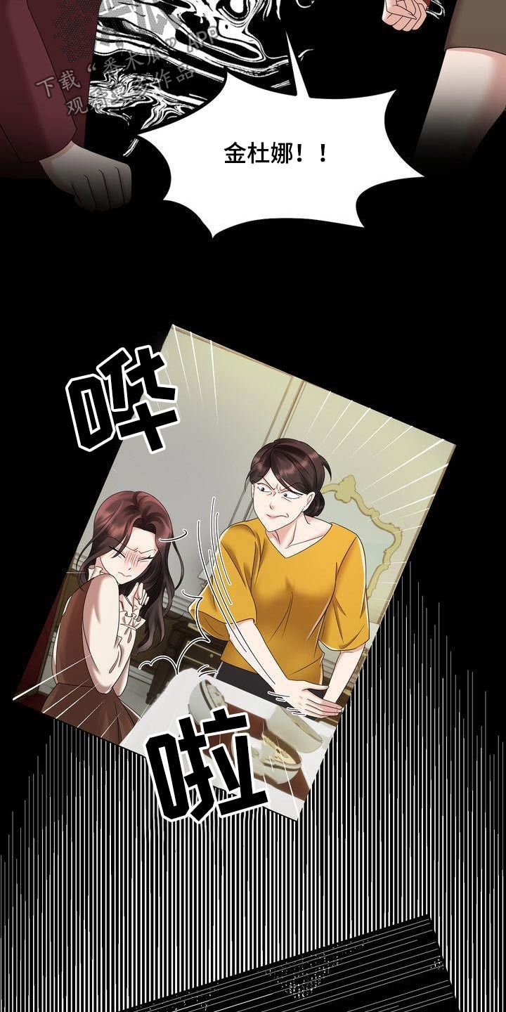 退婚合同漫画,第39话2图