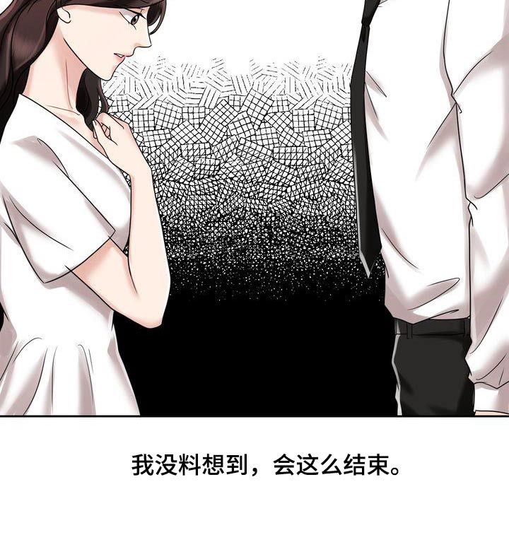 退婚协议漫画漫画,第21话5图