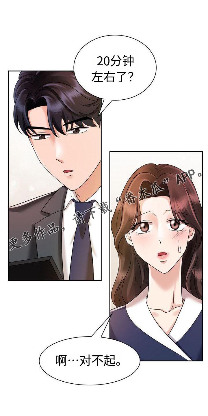 退婚协议上的地址怎么写漫画,第11话3图