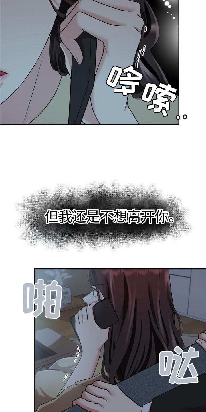 退婚协议不退彩礼有法律效力吗漫画,第6话1图