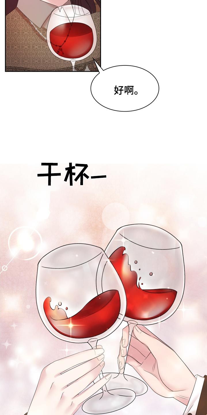 退婚协议书可以手写吗漫画,第66话5图