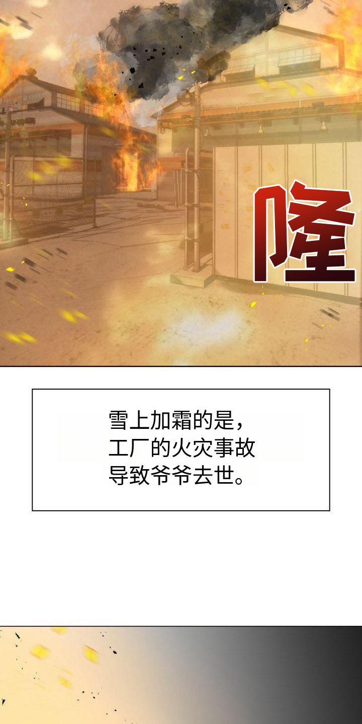 退婚协议范本漫画,第11话2图