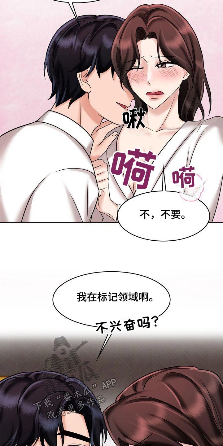 退婚协议漫画,第33话3图