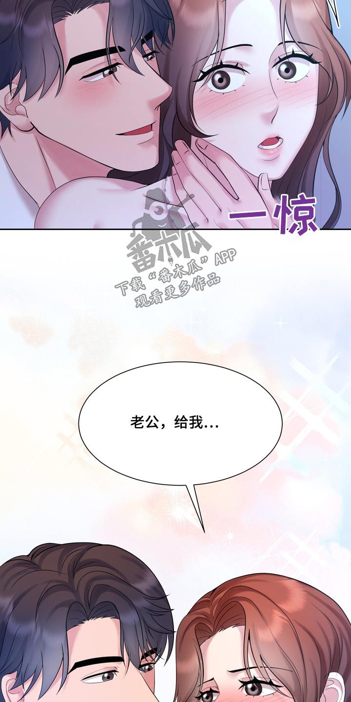 退婚协议不退彩礼有法律效力吗漫画,第60话4图