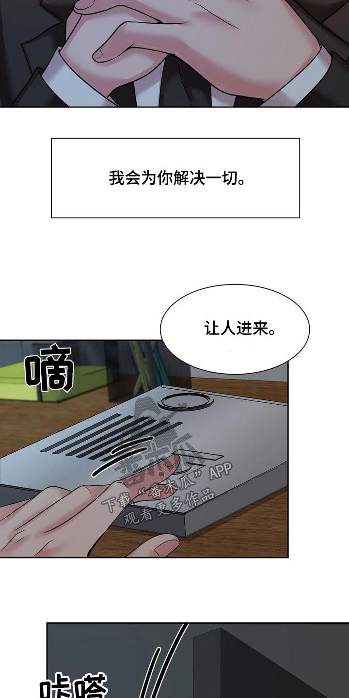 退婚协议书怎么写范本漫画,第46话5图