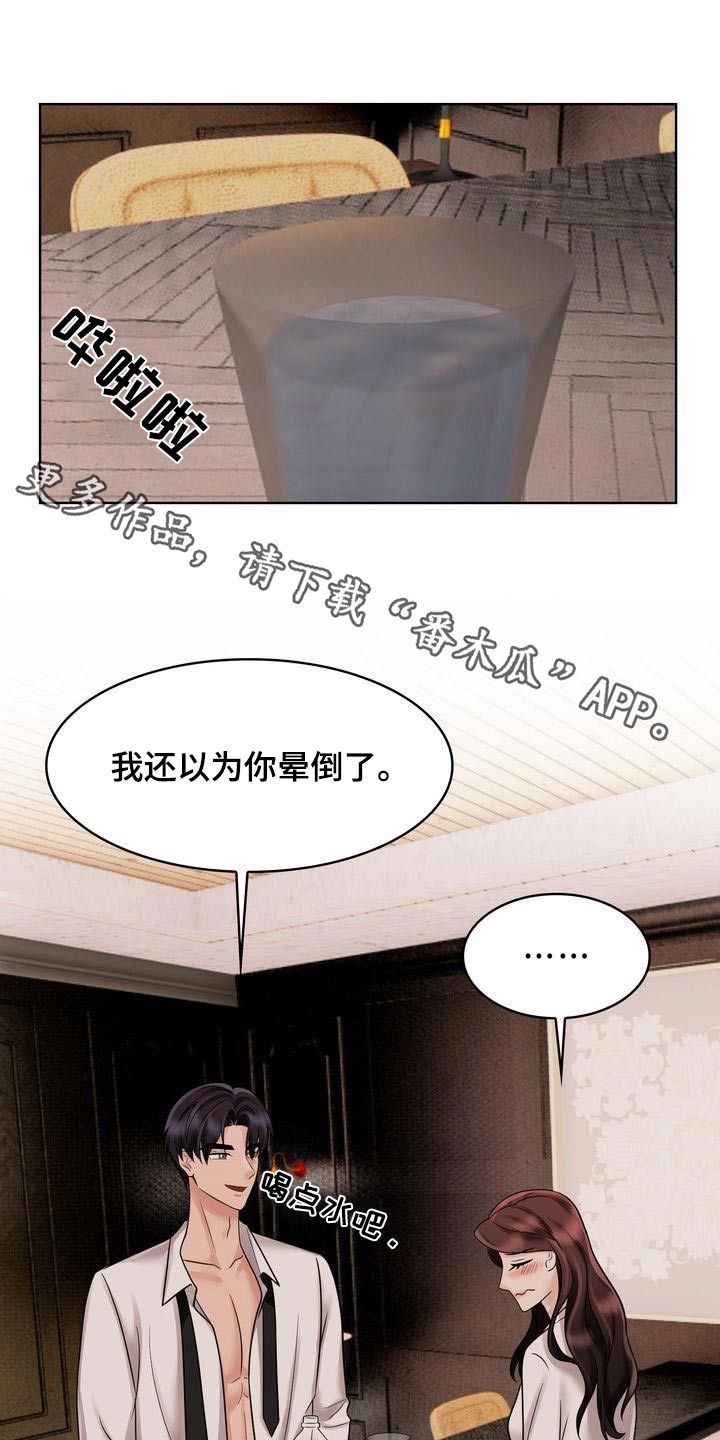 退婚协议书双方签完字生效吗漫画,第33话1图