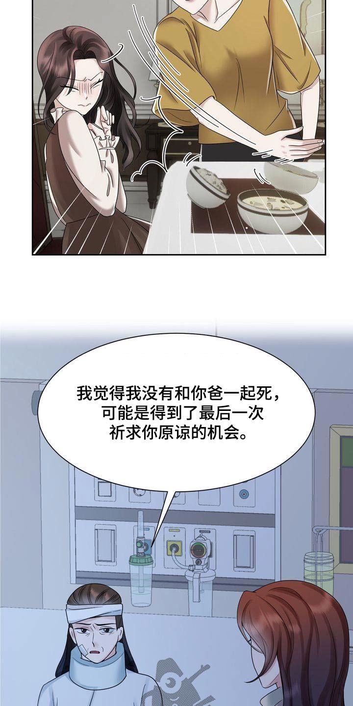 退婚协议书标准版漫画,第51话4图