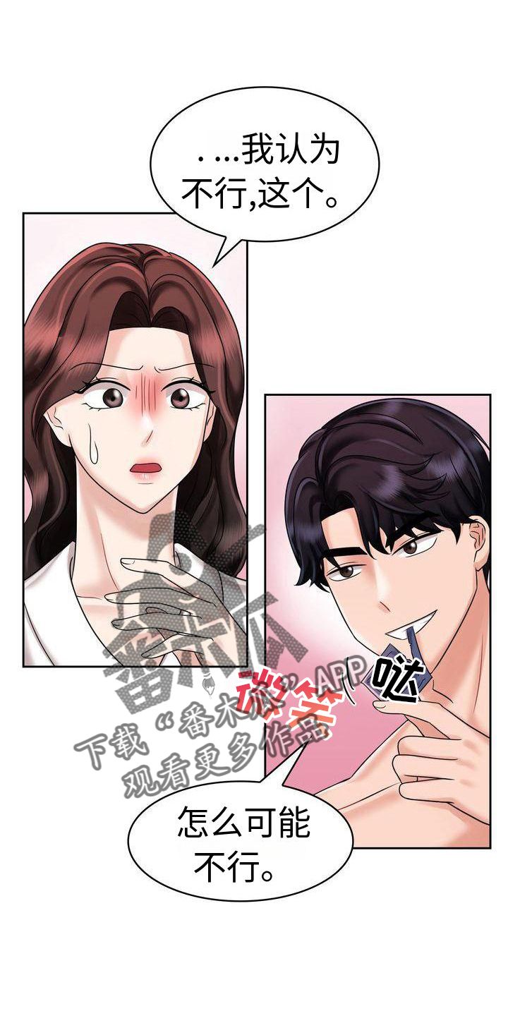 退婚协议不合理签字了可以起诉吗漫画,第16话5图