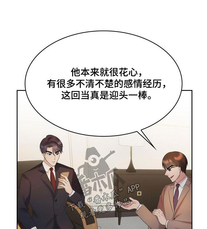 退婚协商不成怎么办漫画,第43话1图