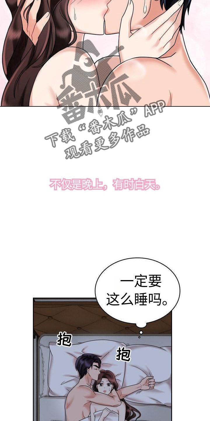 退婚协议怎么认定欺诈漫画,第20话4图