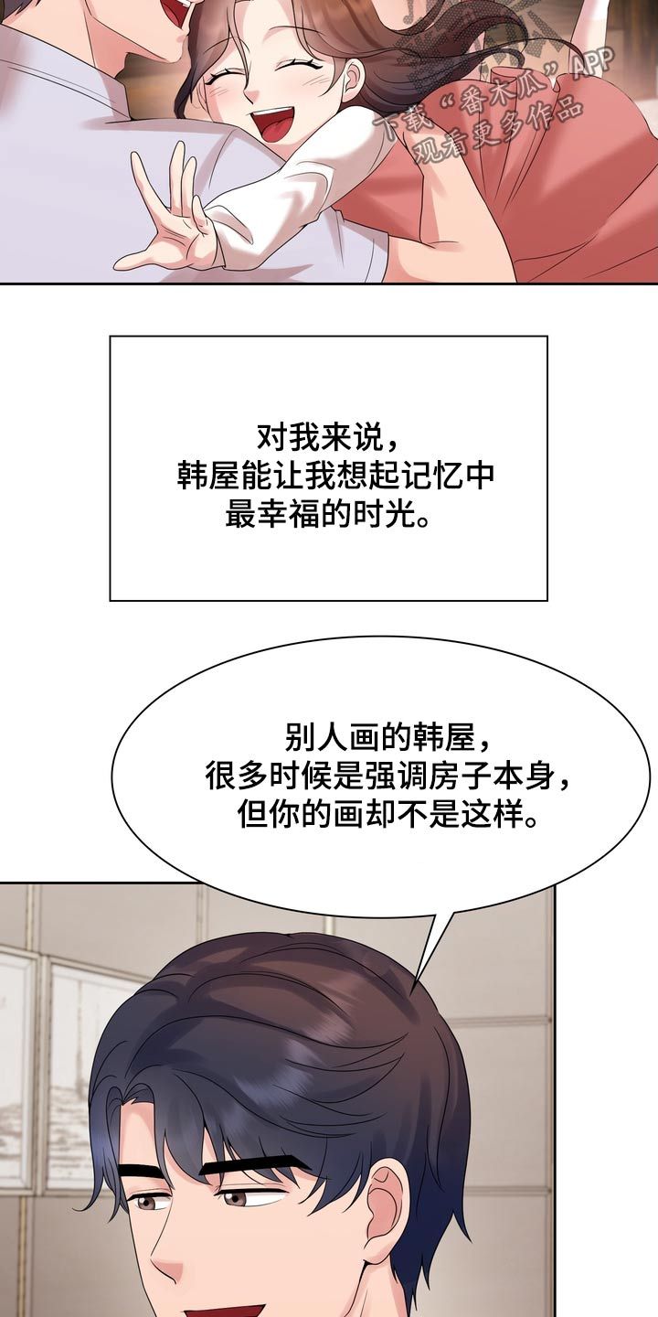 退婚协议怎么写才有法律效力漫画,第67话3图