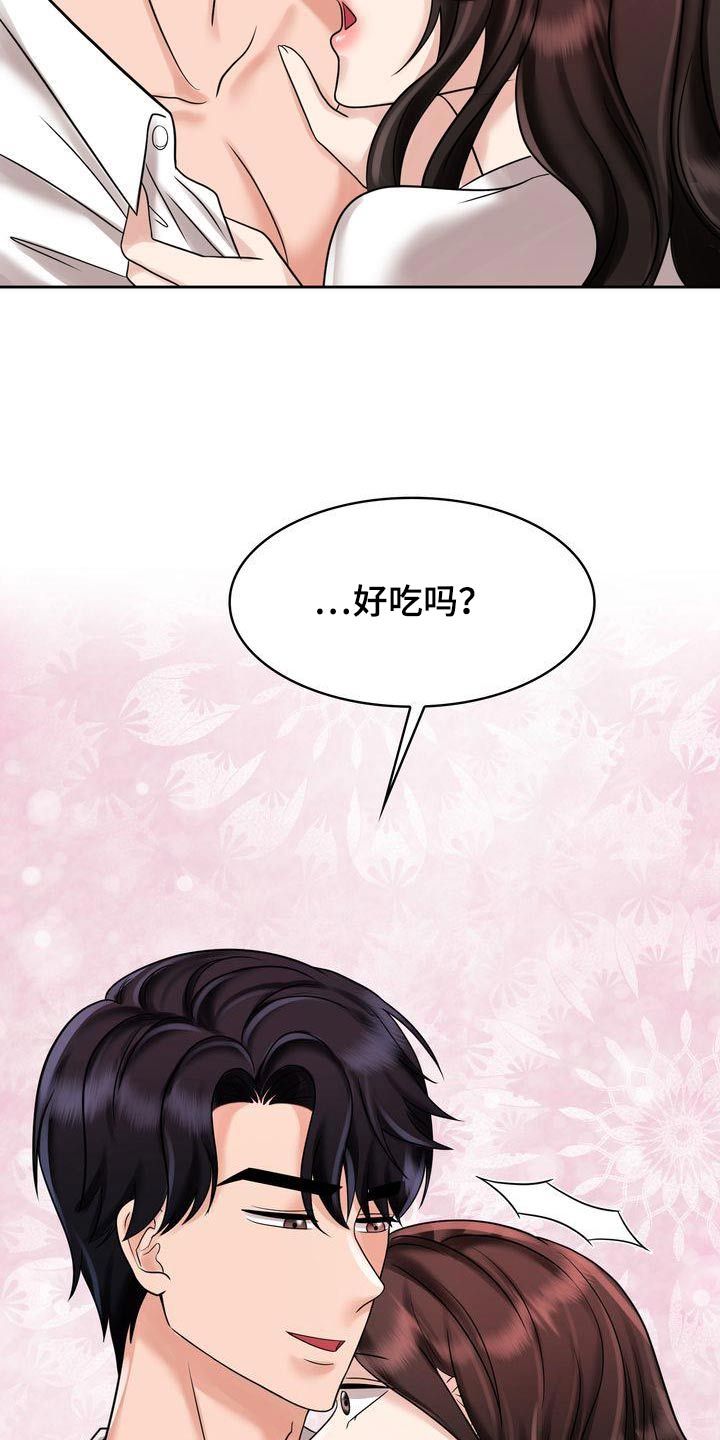 退婚合同漫画,第33话2图