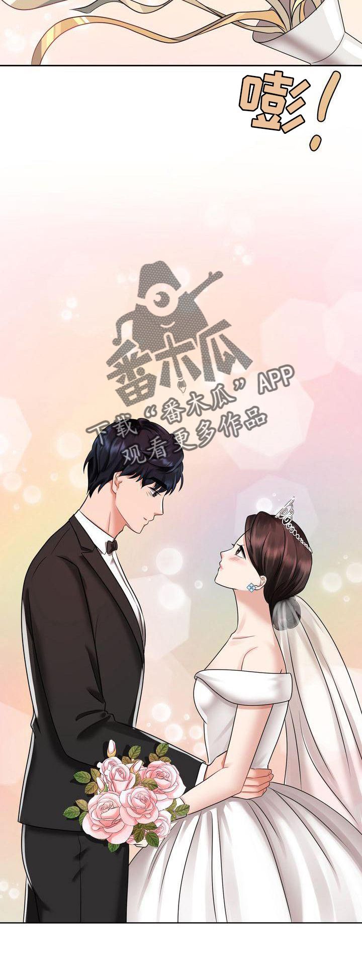 退婚协议怎么认定欺诈漫画,第15话2图