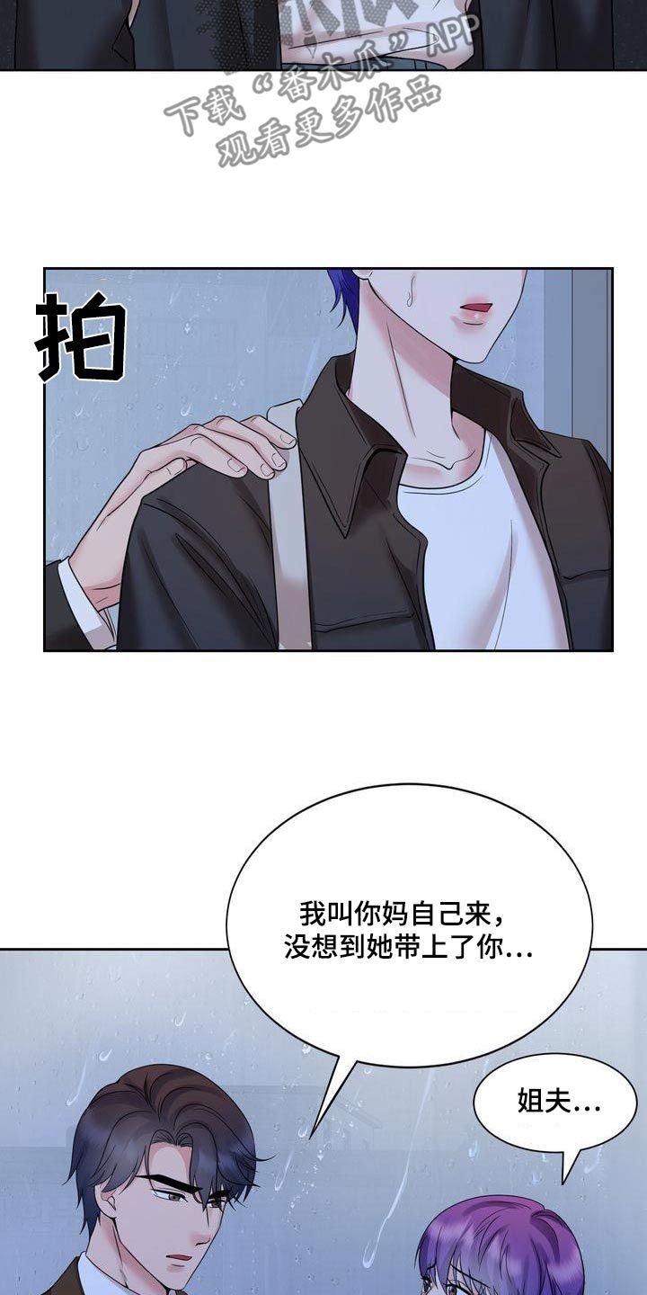 退婚要写协议吗漫画,第48话4图