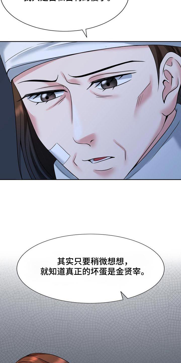 退婚协议书父母签字是否有效漫画,第51话2图