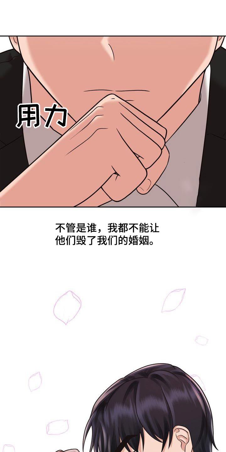 退婚协议怎么写漫画,第27话2图