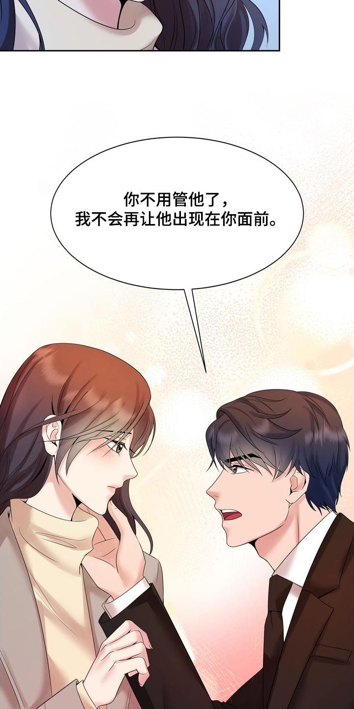 退婚协议价格怎么写漫画,第55话1图