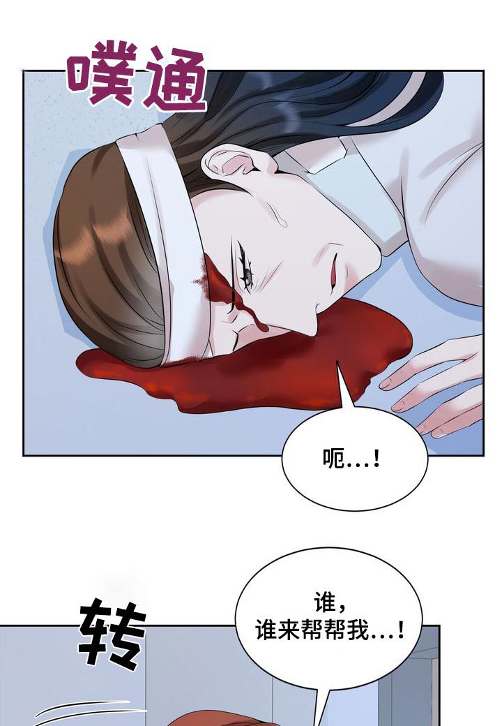 退婚协议漫画,第53话1图