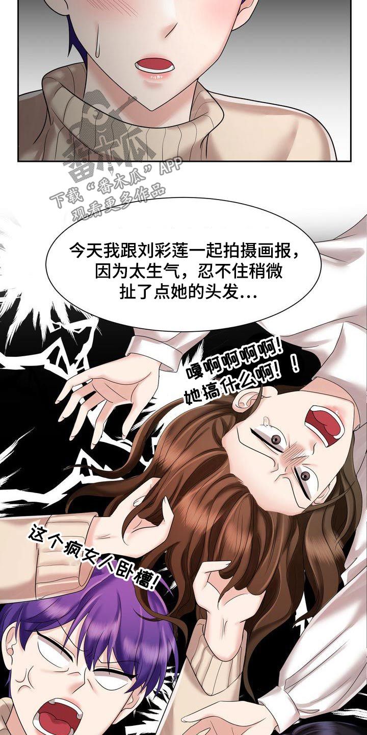 退婚协议怎么认定欺诈漫画,第36话2图