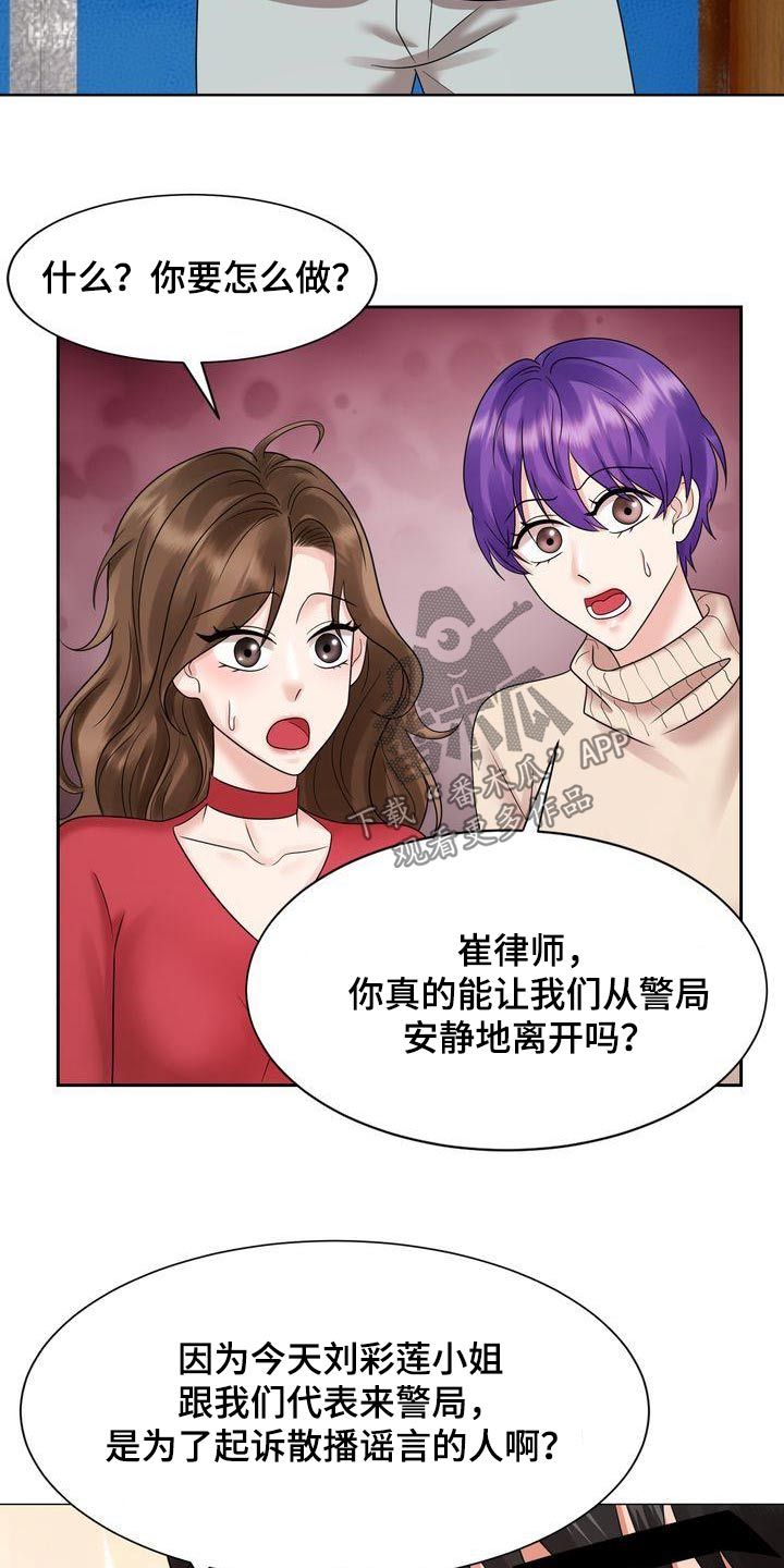 退婚协议书怎么写才有法律效力漫画,第37话1图