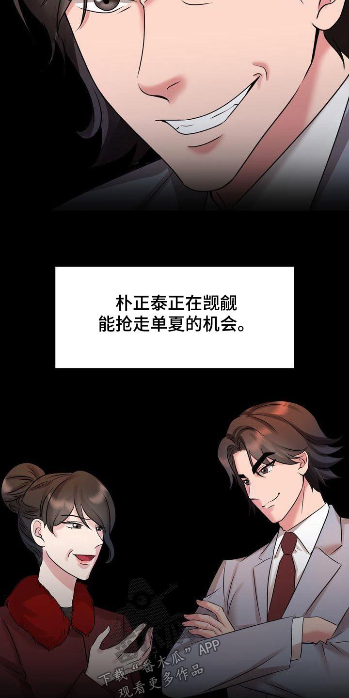 退婚协议书怎么写才有法律效力漫画,第43话1图