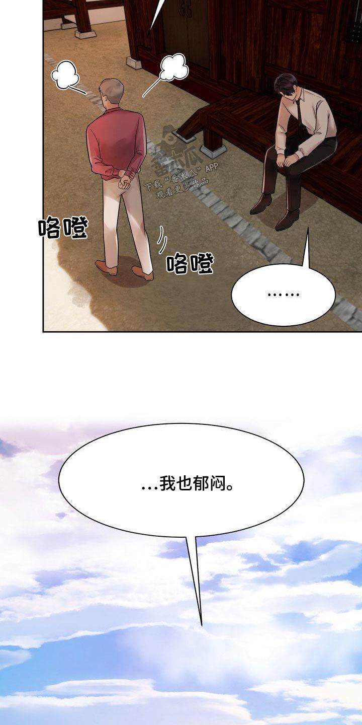 退婚协议赔偿怎么写才有法律效力漫画,第24话5图